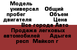  › Модель ­ Skoda Octavia универсал › Общий пробег ­ 23 000 › Объем двигателя ­ 1 600 › Цена ­ 70 000 - Все города Авто » Продажа легковых автомобилей   . Адыгея респ.,Майкоп г.